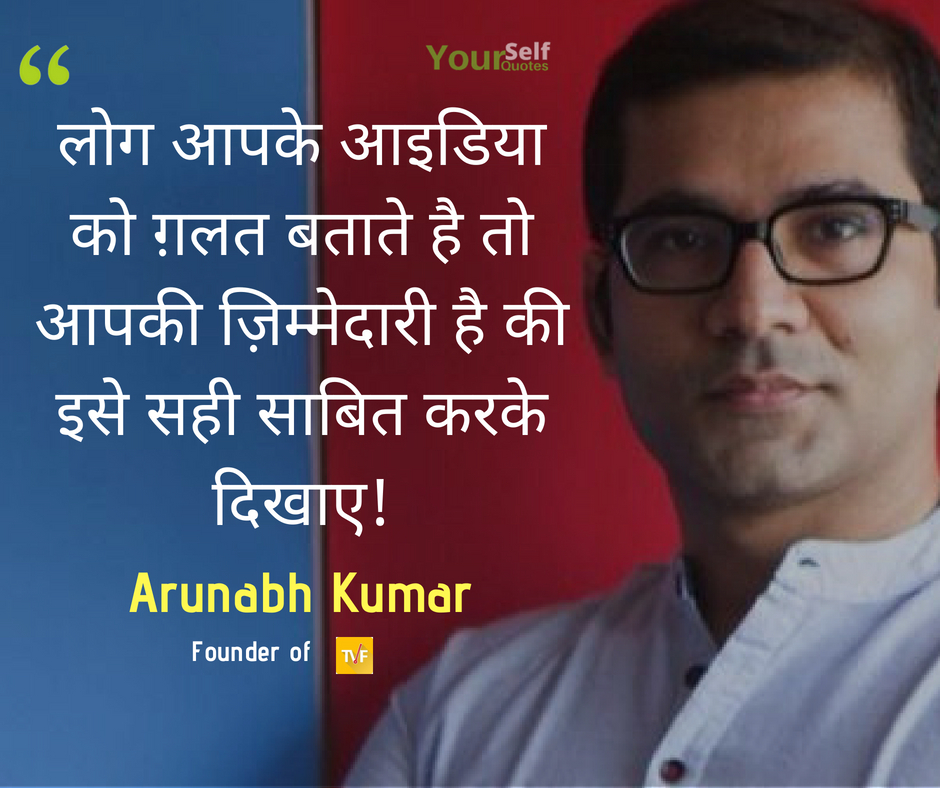 Hindi Quotes - Arunabh Kumar TVF