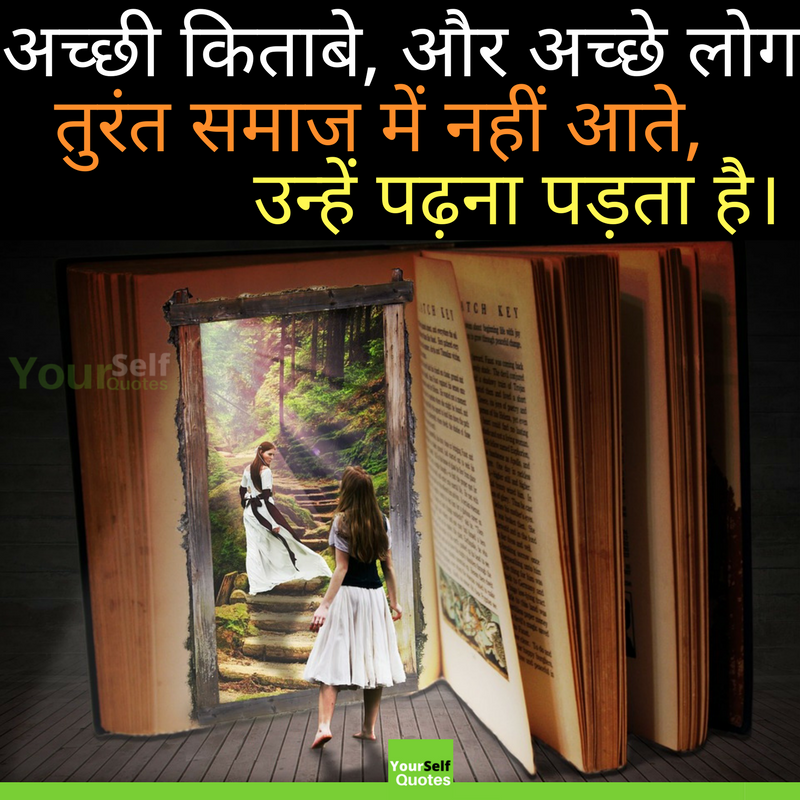 Best Quotes Images in Hindi