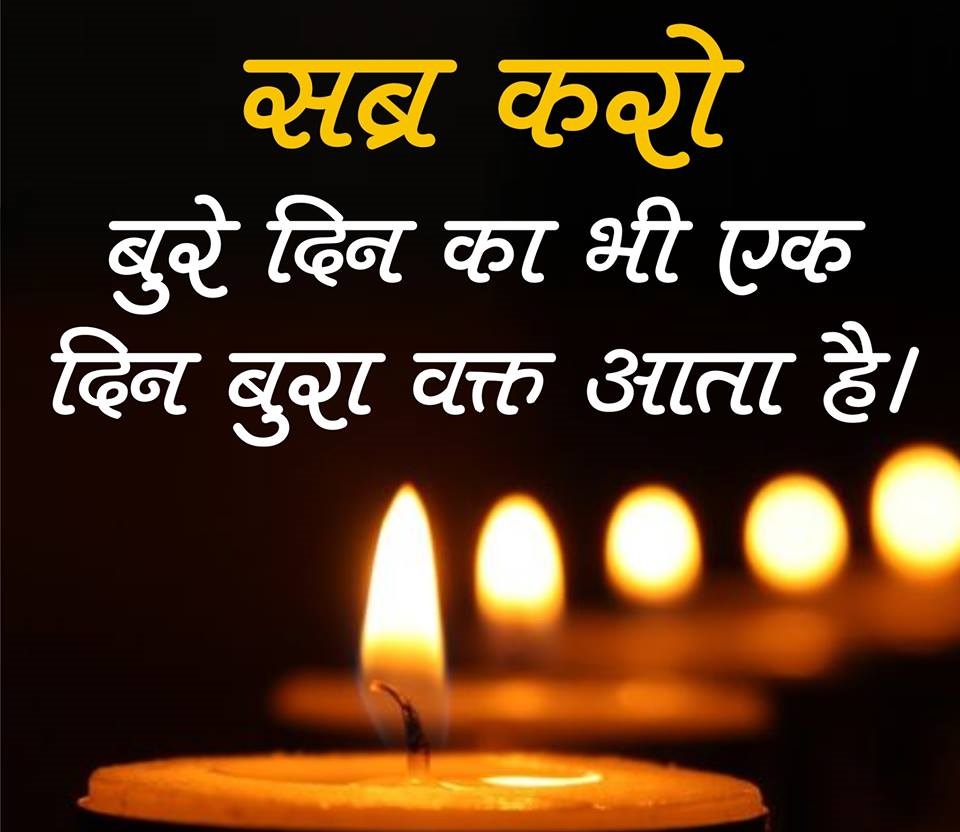 Best Quotes in Hindi Photos