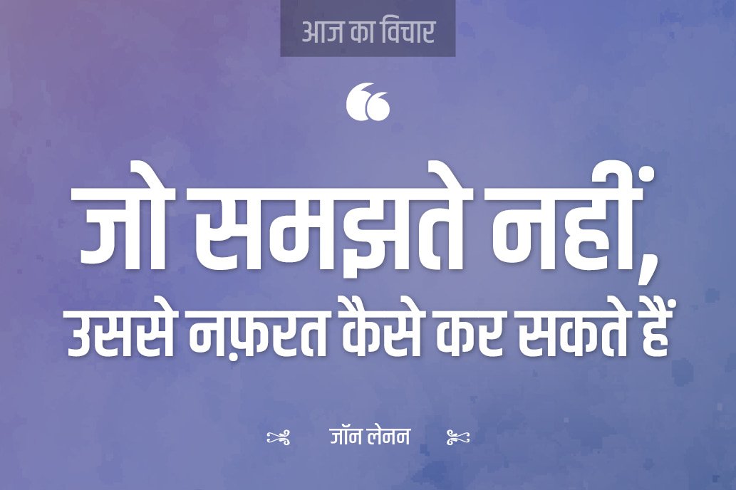 Hindi Quote in Hindi