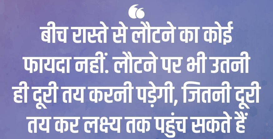 Quotes in Hindi Language