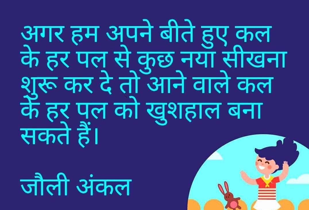 beautiful quotes in hindi