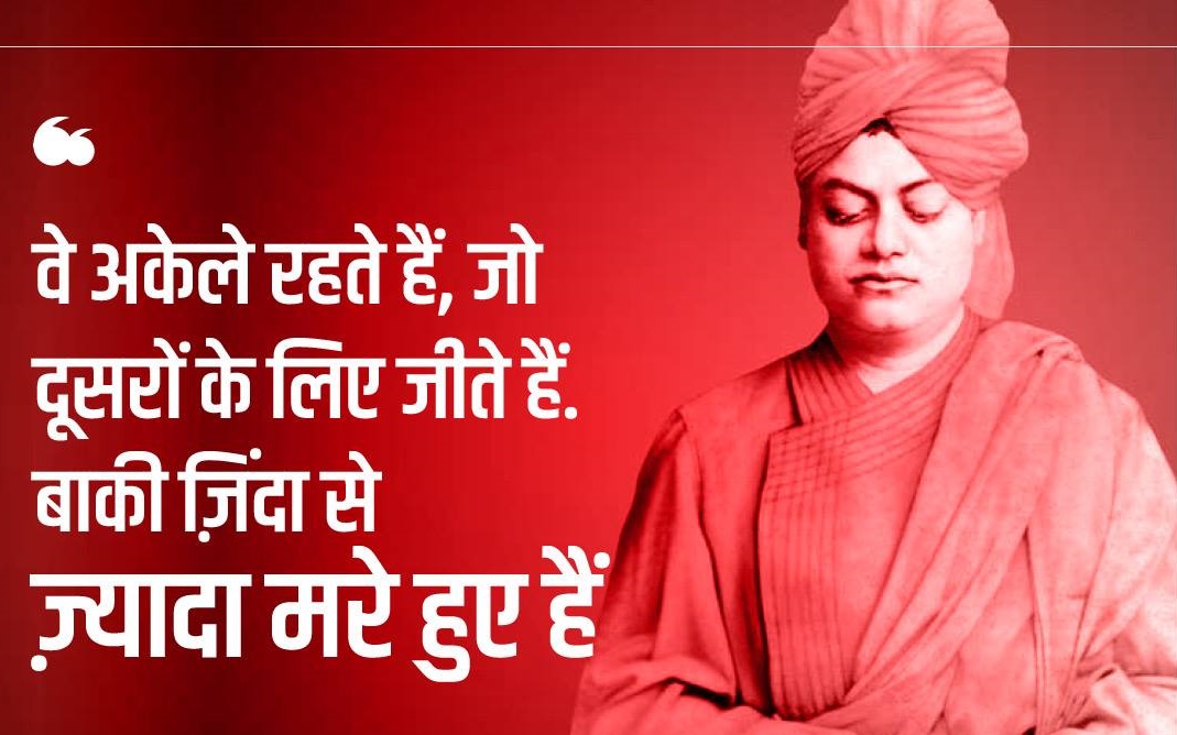 Swami Vivekananda Quotes Thoughts To Help Your Inner Wisdom