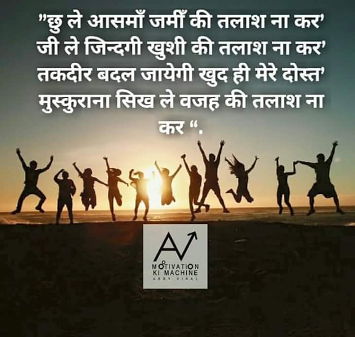 Abhinav Prateek Best Quotes in Hindi Images