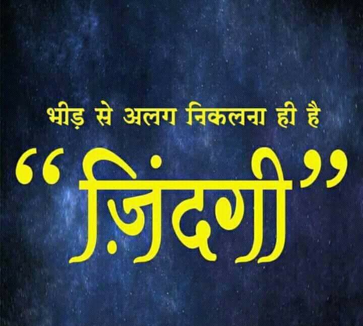 Quotes in Hindi