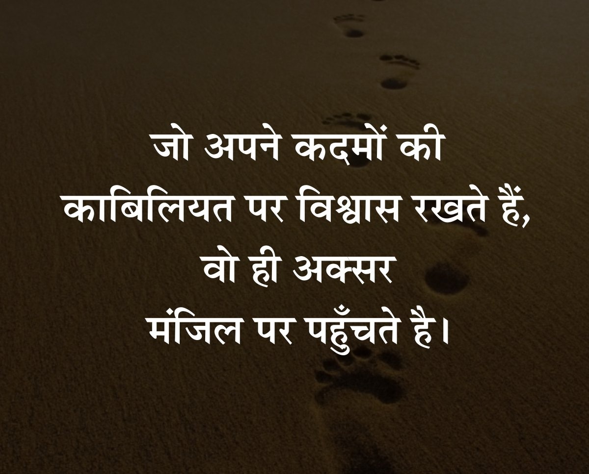 Good Morning Best Quotes Hindi Photos