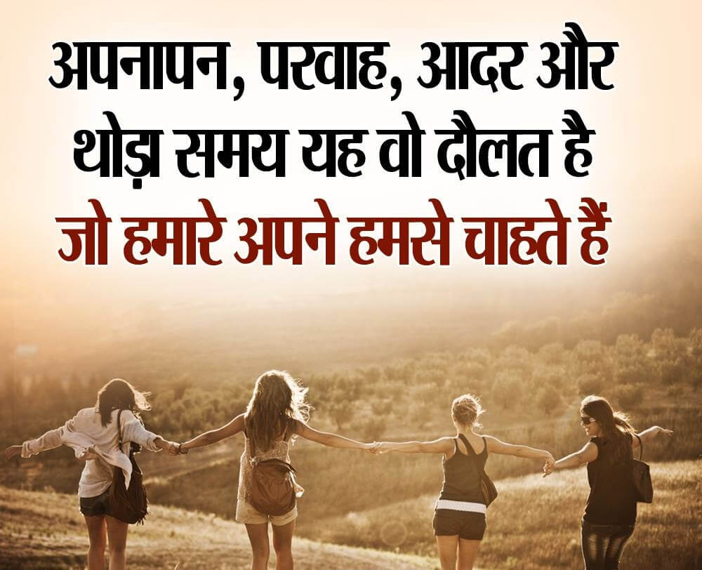  Top  Kisi Ke Liye Kitna Bhi Karo Quotes  hindi  quotes 