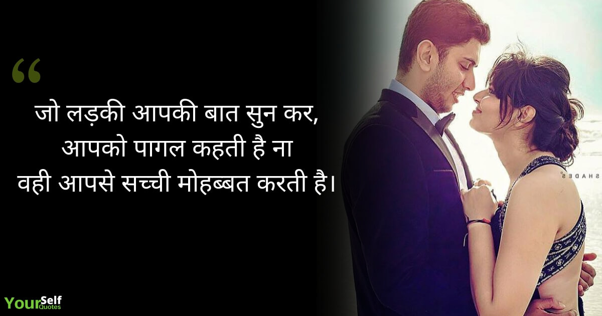 Love-Shayari in Hindi for Girlfriend