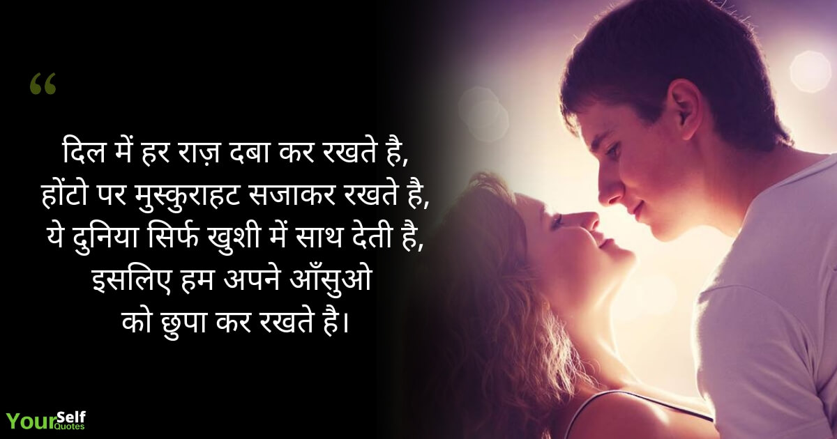 Hindi Love Sad Shayari