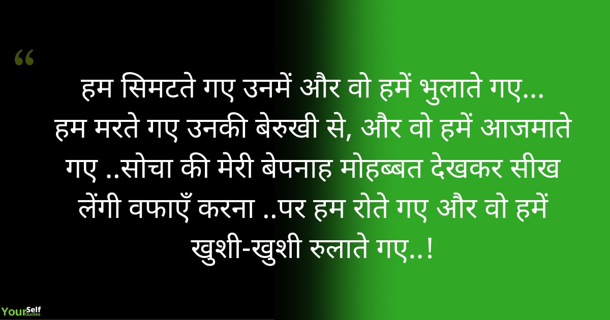 Best Love Quote Shayari Hindi