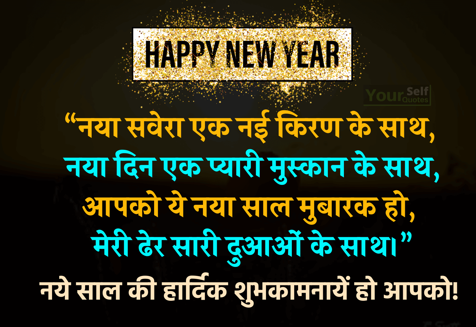 Happy New Year Love Shayari With Images