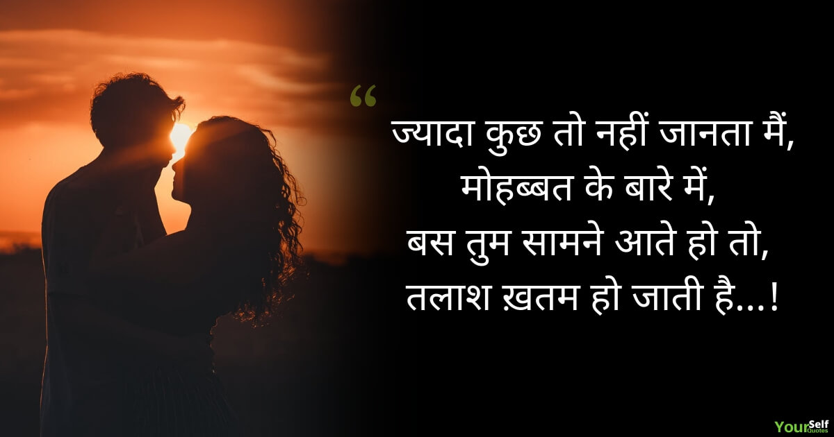 Hindi Love Quotes Status