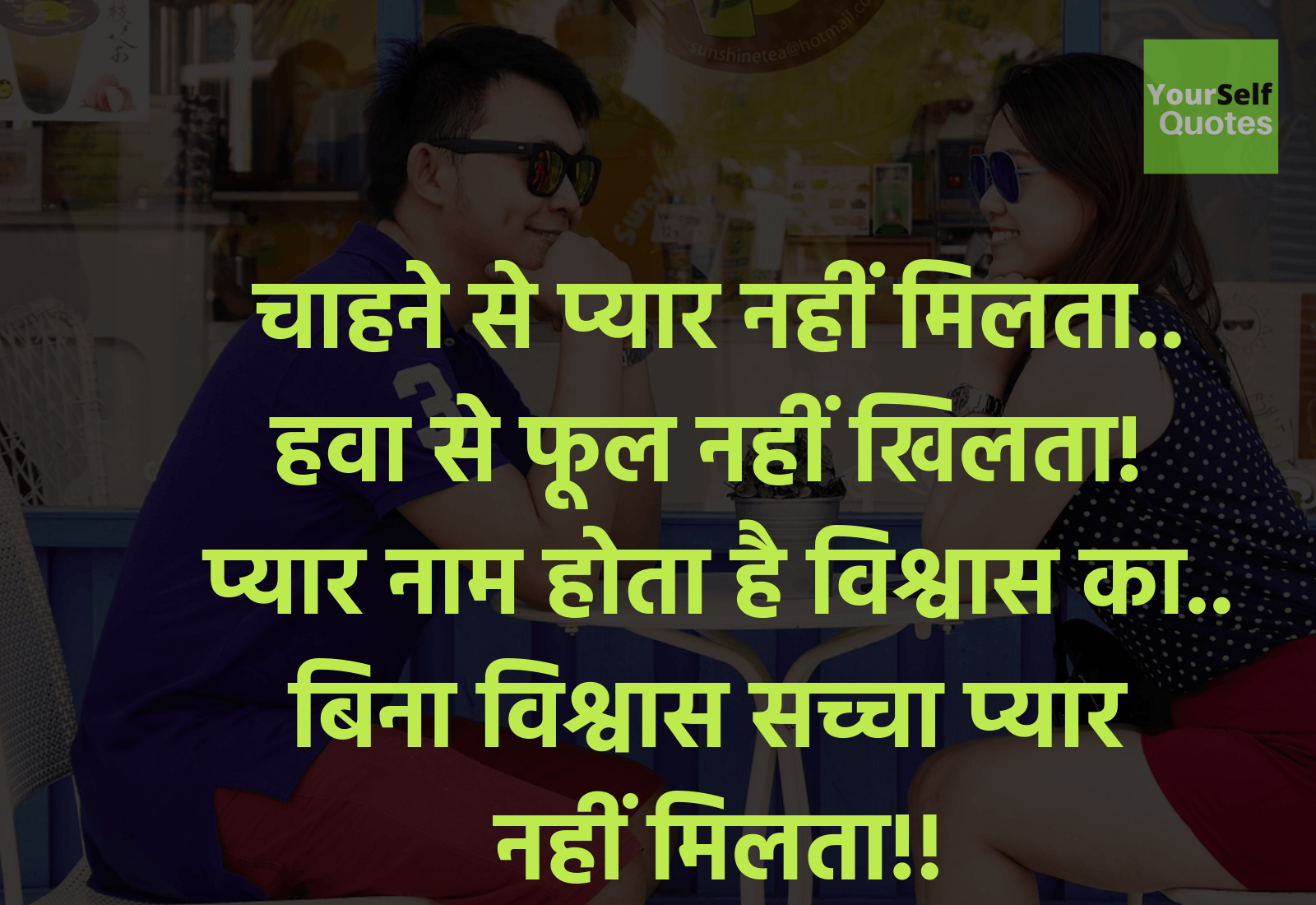Hindi Love Shayari