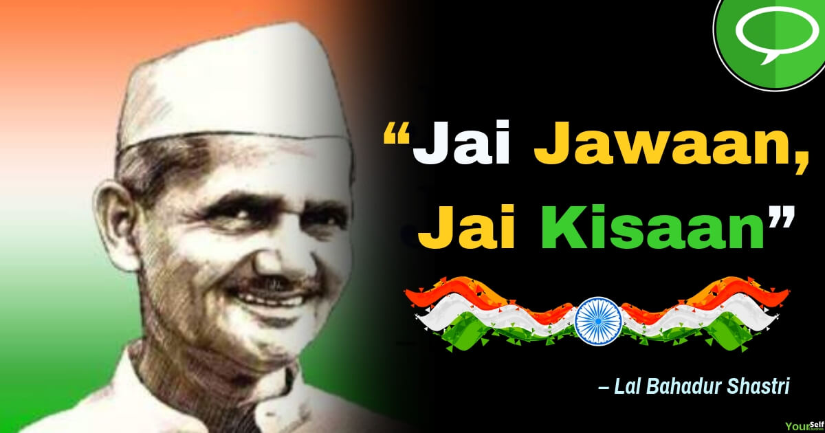 Independence Day Quotes by Lal Bahadur Shastri