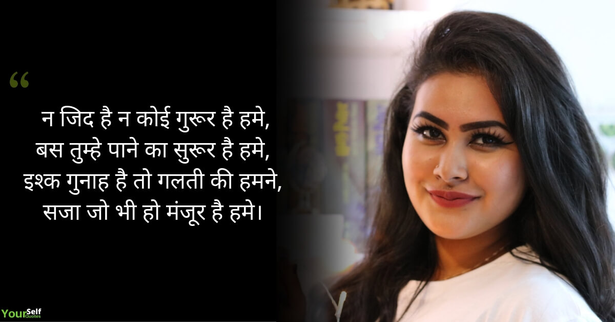 Love Shayari In Hindi For True Lover