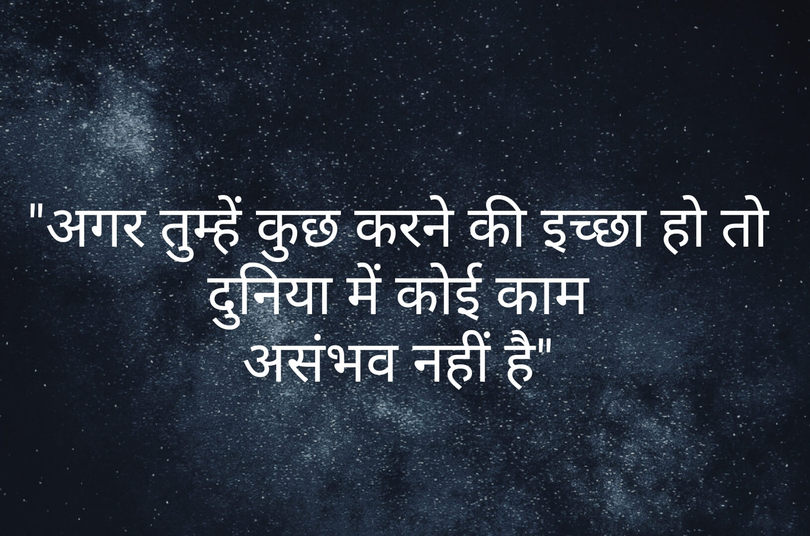 Motivational Thoughts Shayari in Hindi