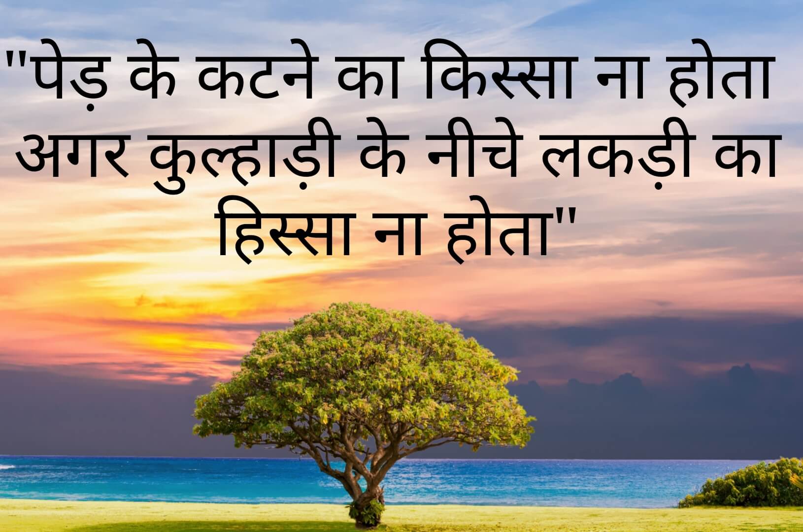Two Line Motivational Shayari in Hindi