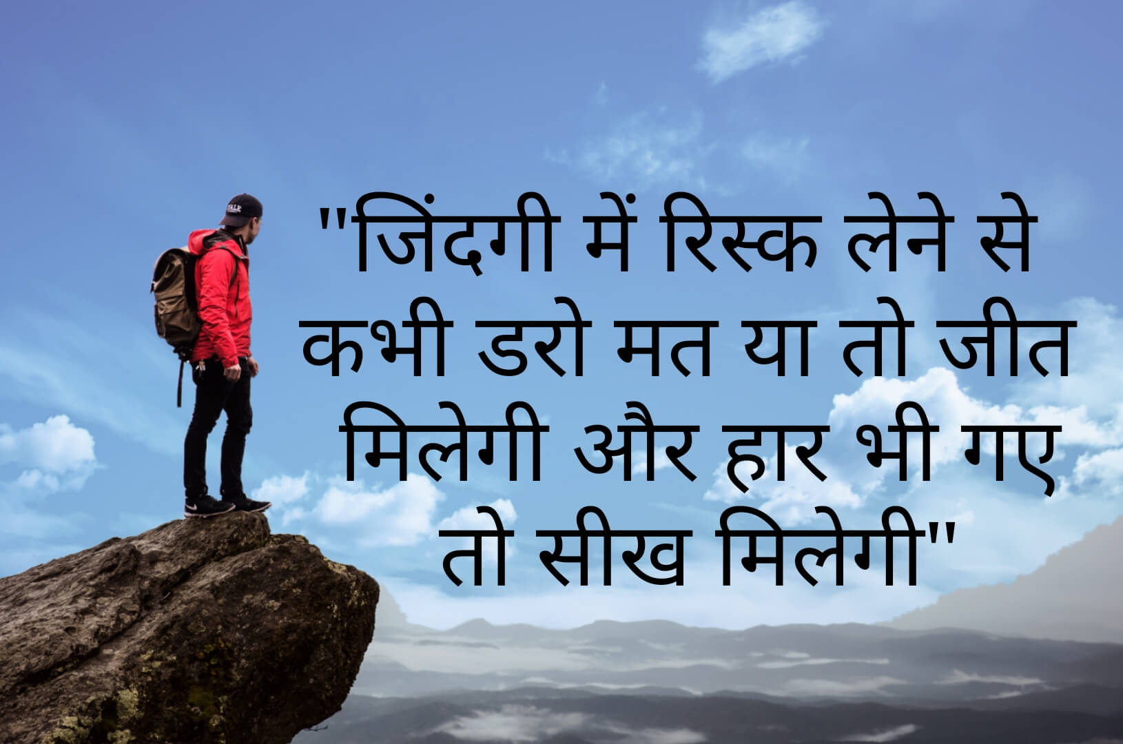 Life Motivational Shayari in Hindi