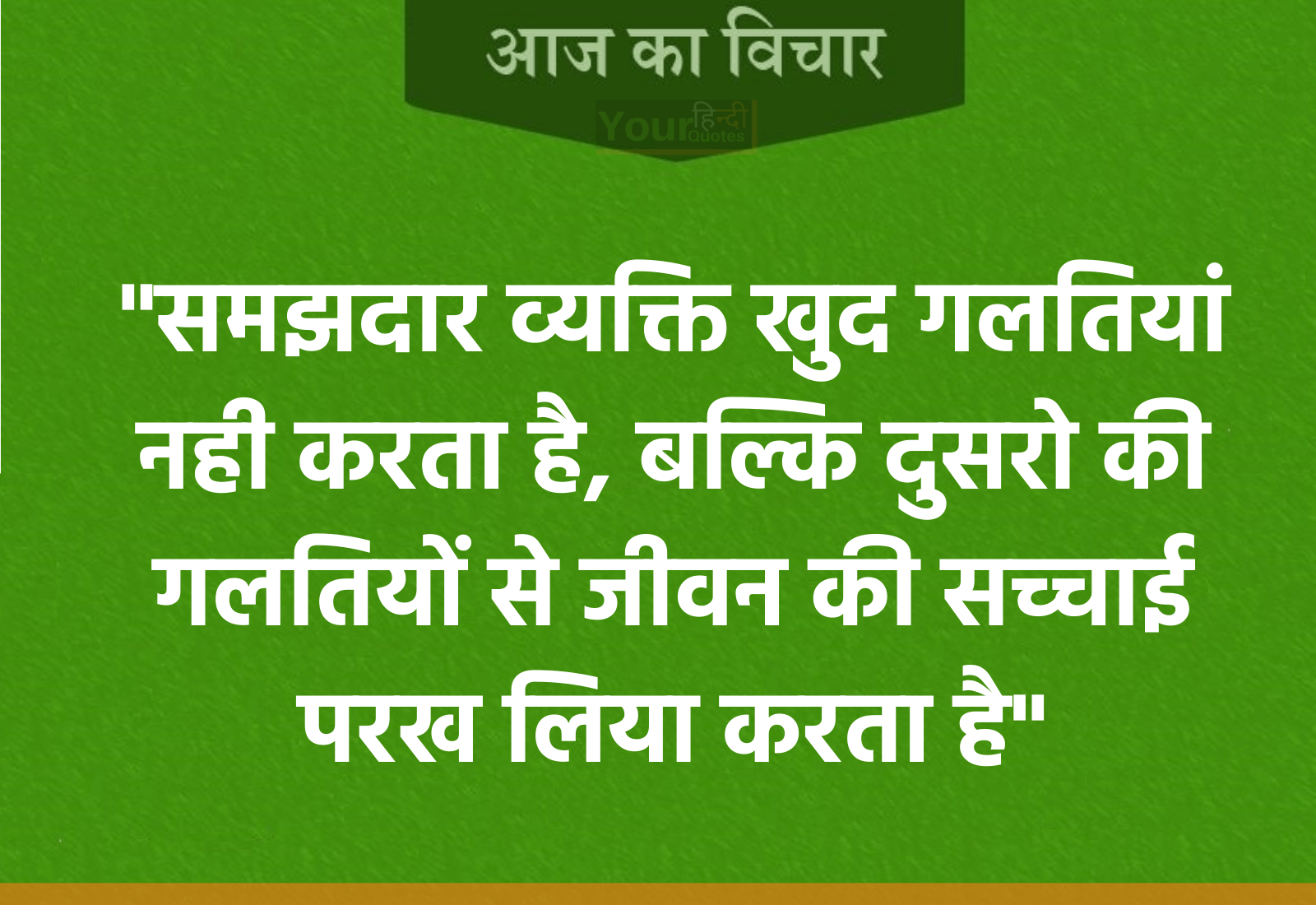 Quotes Hindi Me Images