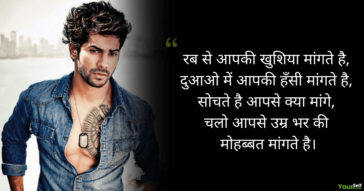 Love Quotes Hindi Shayari