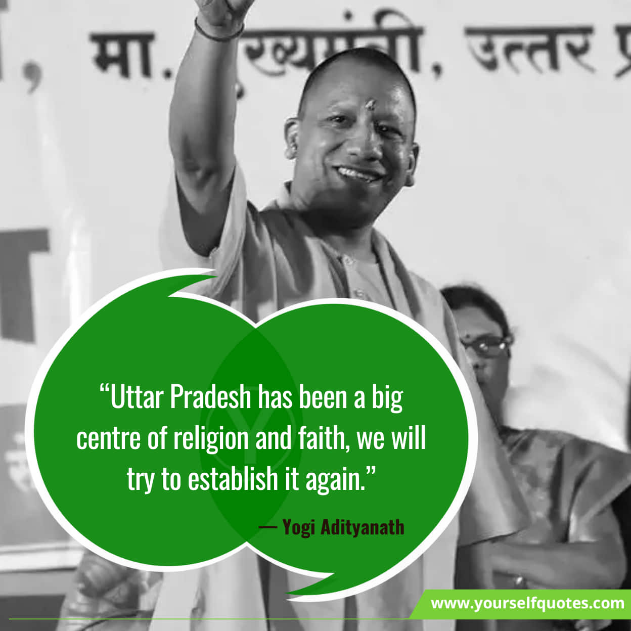 Yogi Adityanath Quotes On Uttar Pradesh